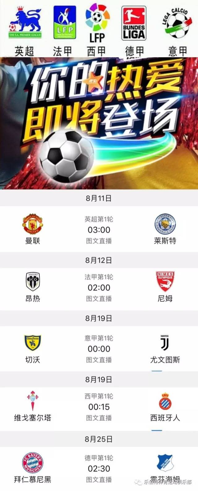 待的明星阵