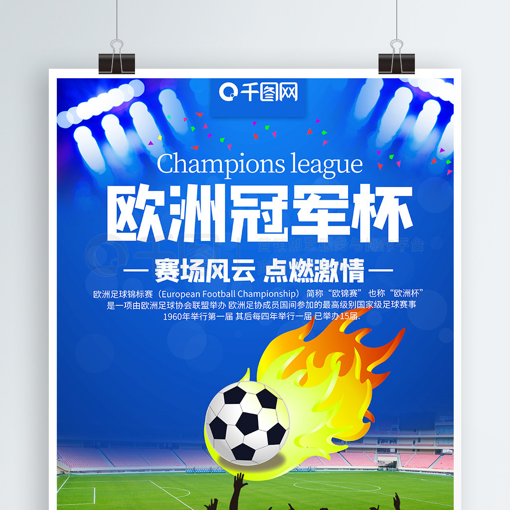更是对球队